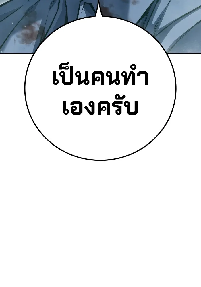 เยาวชนคนคุก ตอนที่ 2 รูปที่ 37