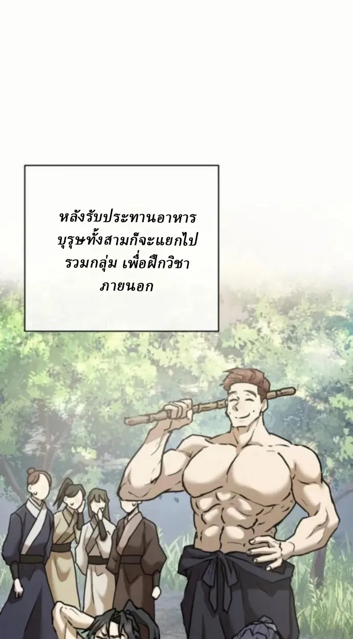 Reborn on the Demonic Cult Battlefield ยอดอ_จฉร_ยะผ_หวนค_น ตอนที่ ตอนที่ 11 รูปที่ 55