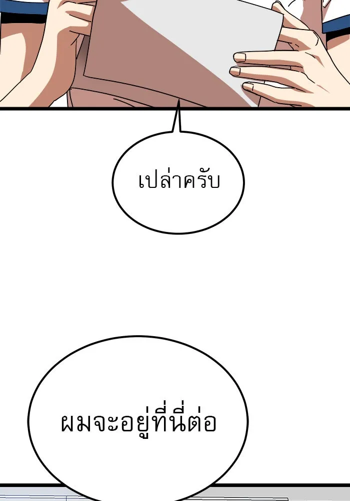 Double Click ตอนที่ 40 รูปที่ 44