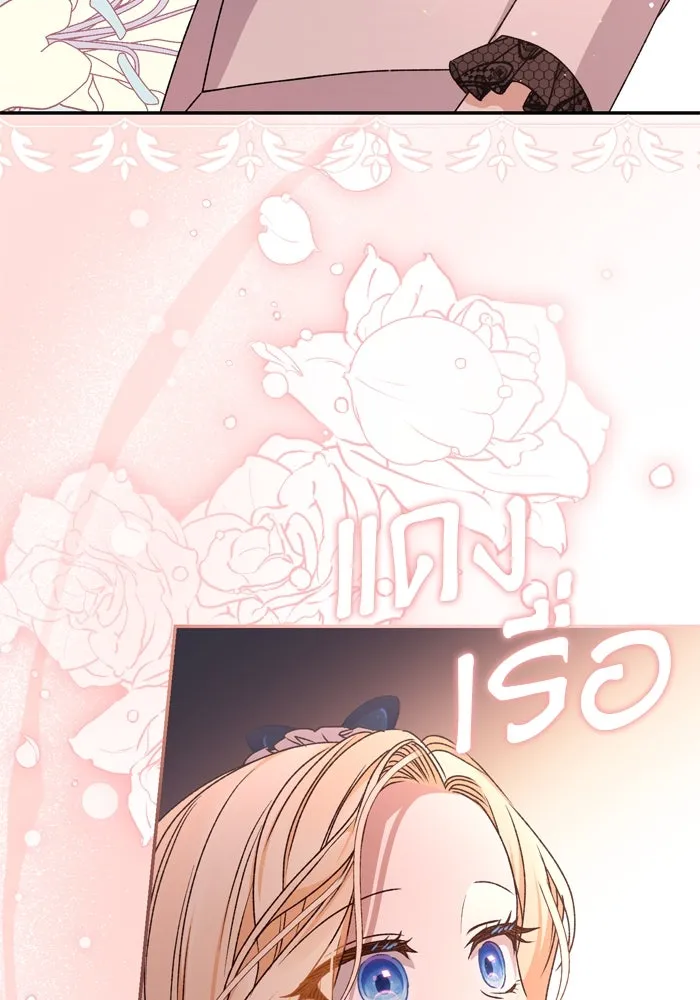 เกิดใหม่คราวนี้ ขอเป็นคนดีดูสักครั้ง ตอนที่ 38 รูปที่ 50