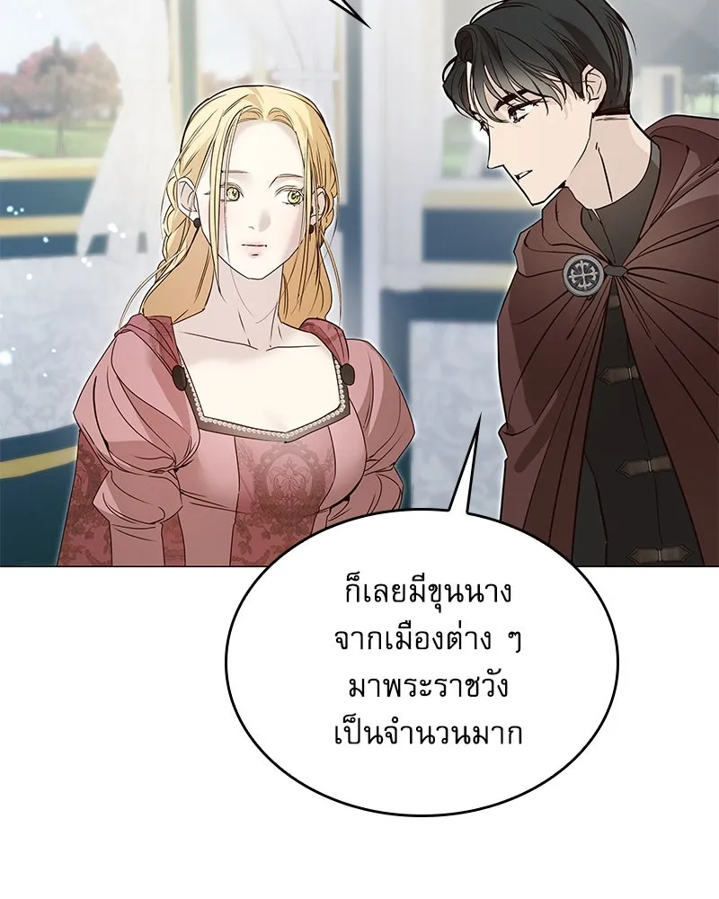 กำราบรักร้ายนายจอมพยศ ตอนที่ 6 รูปที่ 85