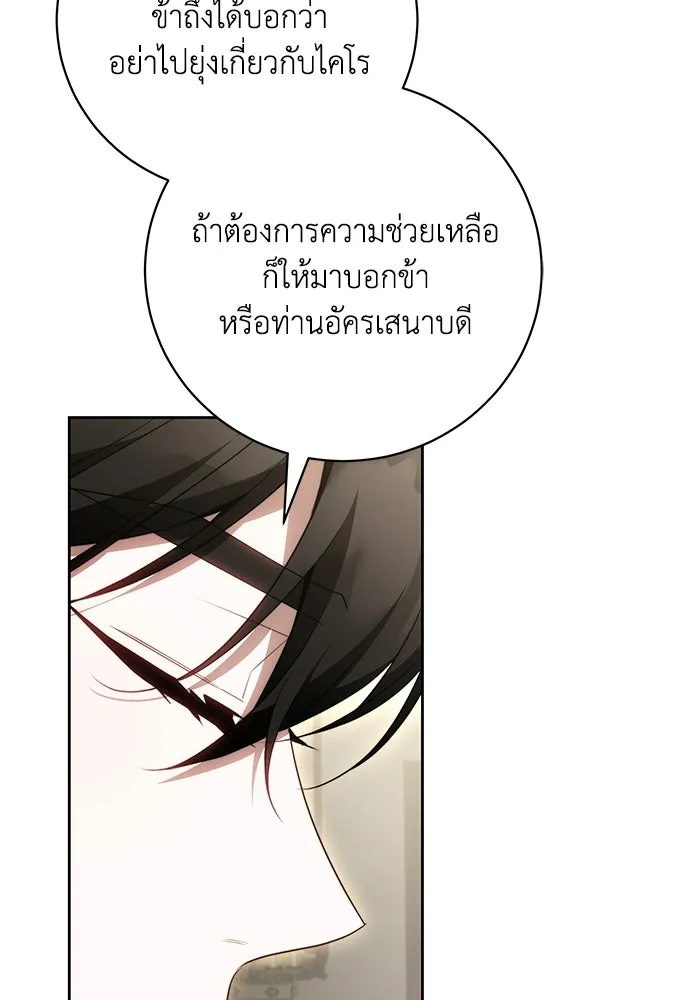 ย้อนเวลาพลิกชะตาทายาท ตอนที่ 73 รูปที่ 43