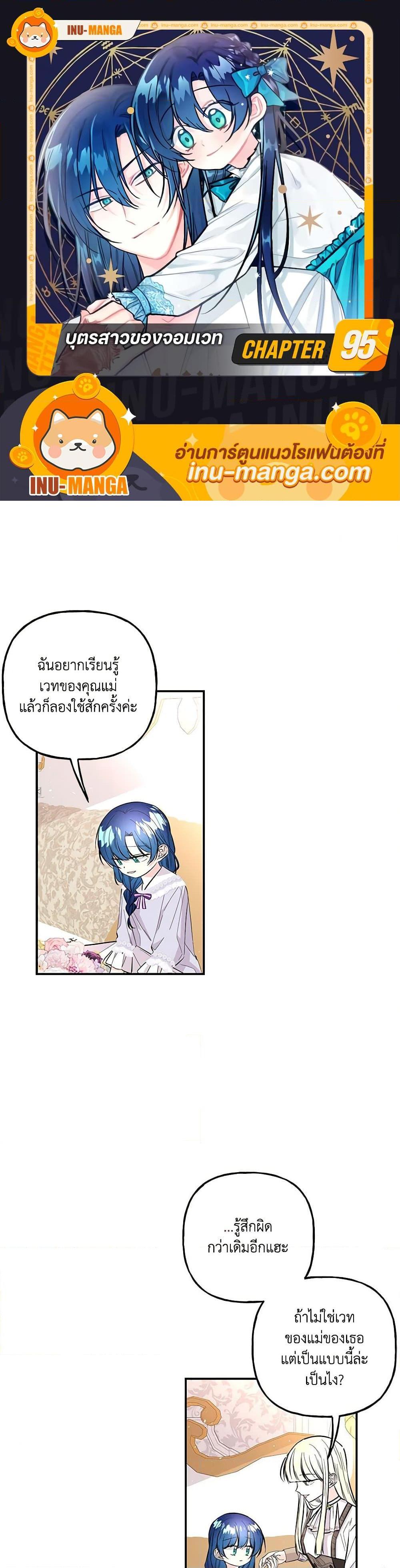 Manga-lc-com อ่านมังงะ อ่านการ์ตูน ออนไลน์ ฟรี Daughter of the Archmage ตอนที่ 1 2 3 4 5 6 7 8 9 10 11 12 13 14 ฟรี ไม่มีโฆษณา Manga-lc - อ่าน มังงะ อ่าน การ์ตูน ออนไลน์ อ่านมังงะ ฟรี