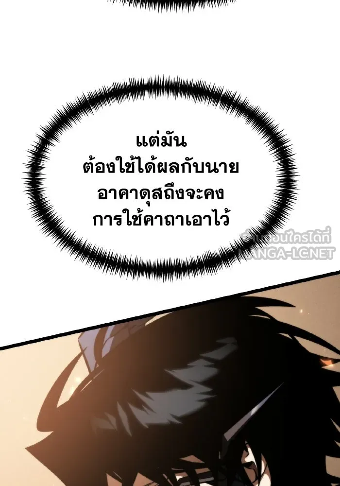 การแข่งขันของผู้เกิดใหม่ ตอนที่ 122 รูปที่ 39
