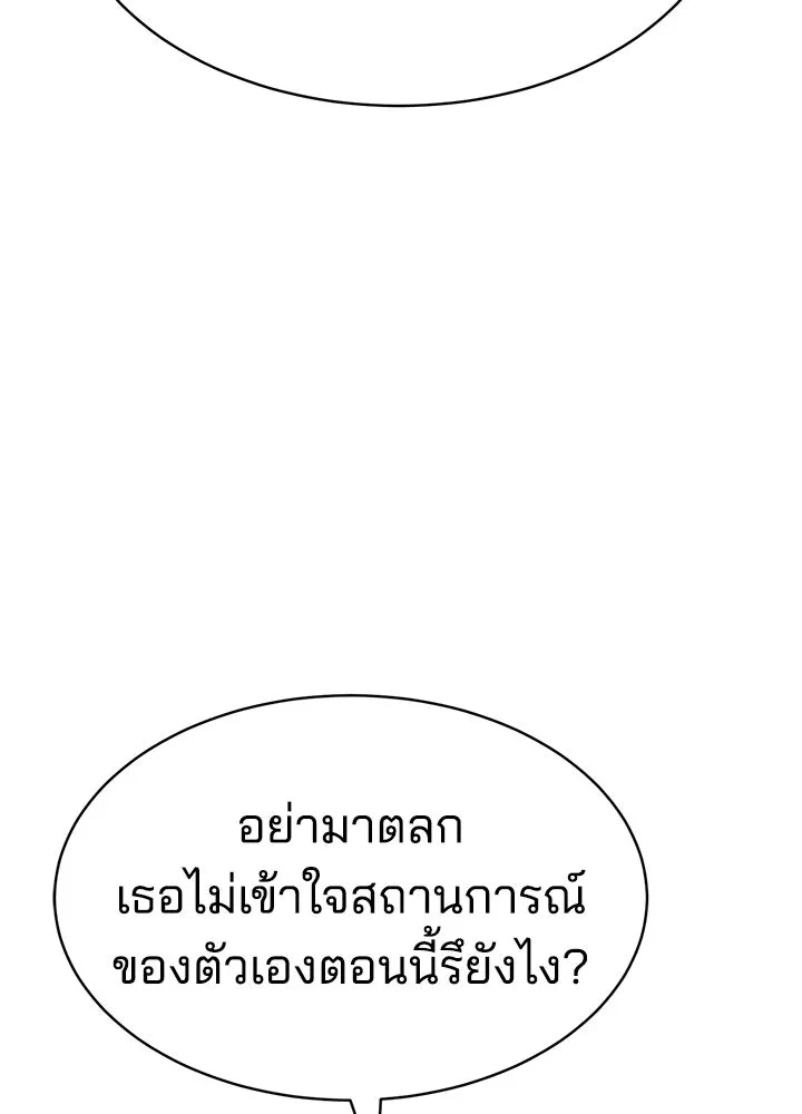 กฎเหล็กบ้านสายลับ ตอนที่ 21 รูปที่ 131