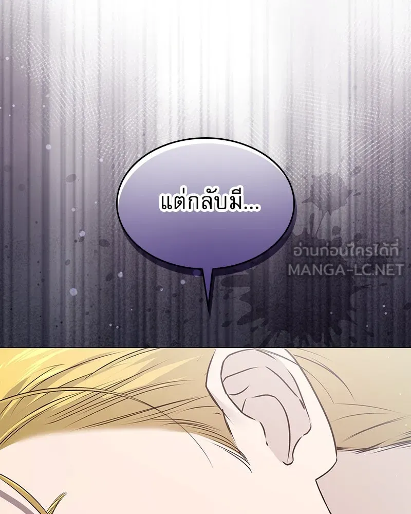 กำราบรักร้ายนายจอมพยศ ตอนที่ 6 รูปที่ 60