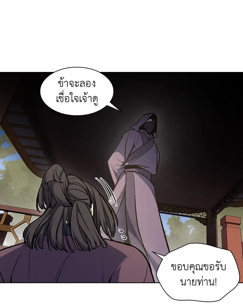 เกิดอีกทีเป็นว่าที่ประมุขลัทธิมาร ตอนที่ 9 รูปที่ 97