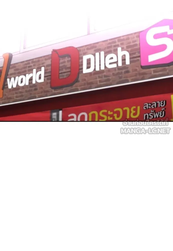 สนามเด็กล่า ตอนที่ 27 รูปที่ 12