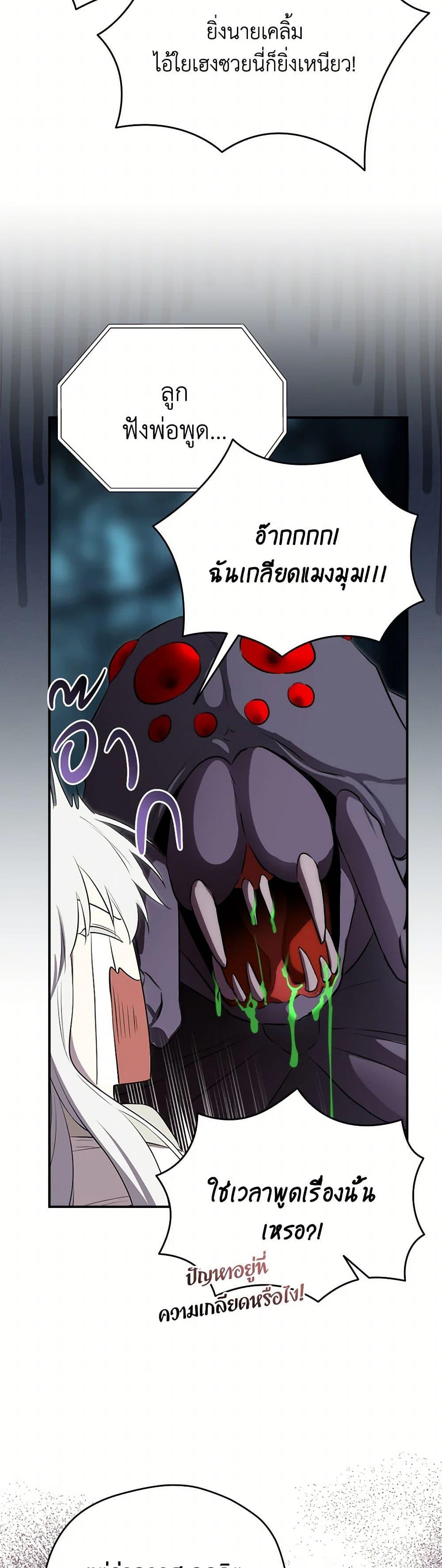 Manga-lc-com อ่านมังงะ อ่านการ์ตูน ออนไลน์ ฟรี I Became the Male Lead’s Stepmother ตอนที่ 1 2 3 4 5 6 7 8 9 10 11 12 13 14 ฟรี ไม่มีโฆษณา Manga-lc - อ่าน มังงะ อ่าน การ์ตูน ออนไลน์ อ่านมังงะ ฟรี