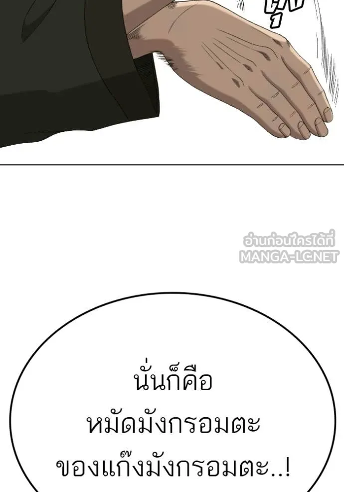 BAD GUY ตอนที่ 288 รูปที่ 24