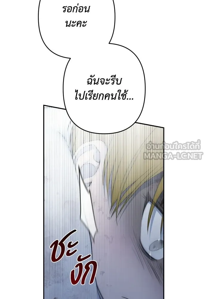 เลดี้มินต์ ตอนที่ 115 รูปที่ 36