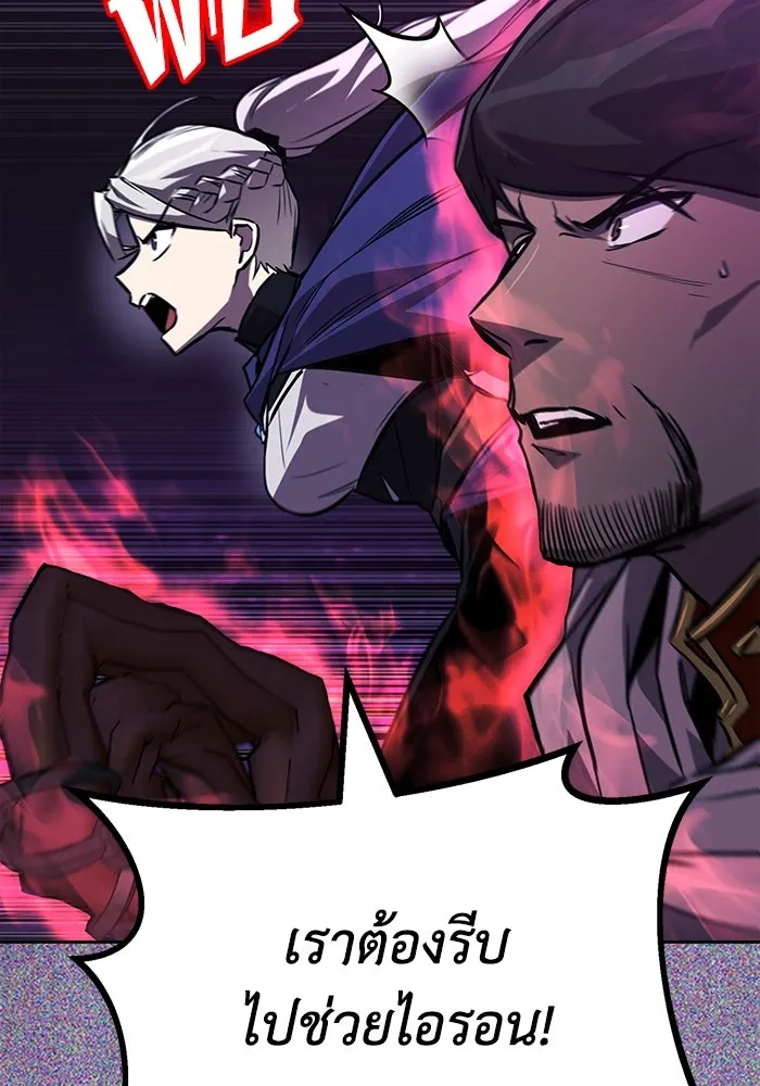 ชีวิตพลิกผันของลอร์ดผู้เกียจคร้าน ตอนที่ 92 ผู้ต่อต้านสิ่งชั่วร้าย รูปที่ 128