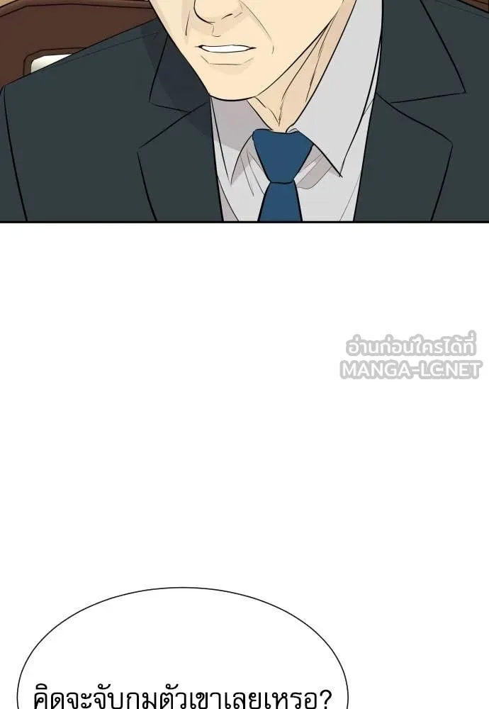 หลานอัจฉริยะ ตอนที่ 87 รูปที่ 80