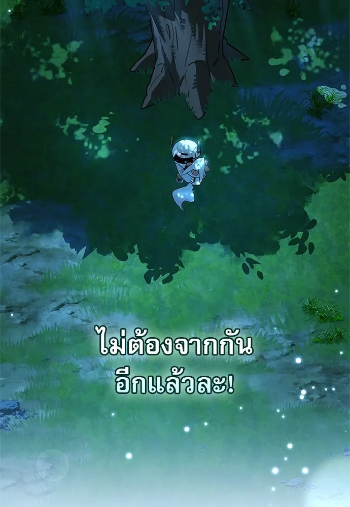 ชีวิตฮีลใจนายฮันเตอร์คลาส S ตอนที่ 22 รูปที่ 131