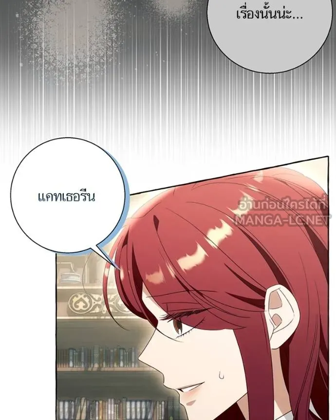 นึกว่าเป็นอิเซไค ตอนที่ 93 รูปที่ 54