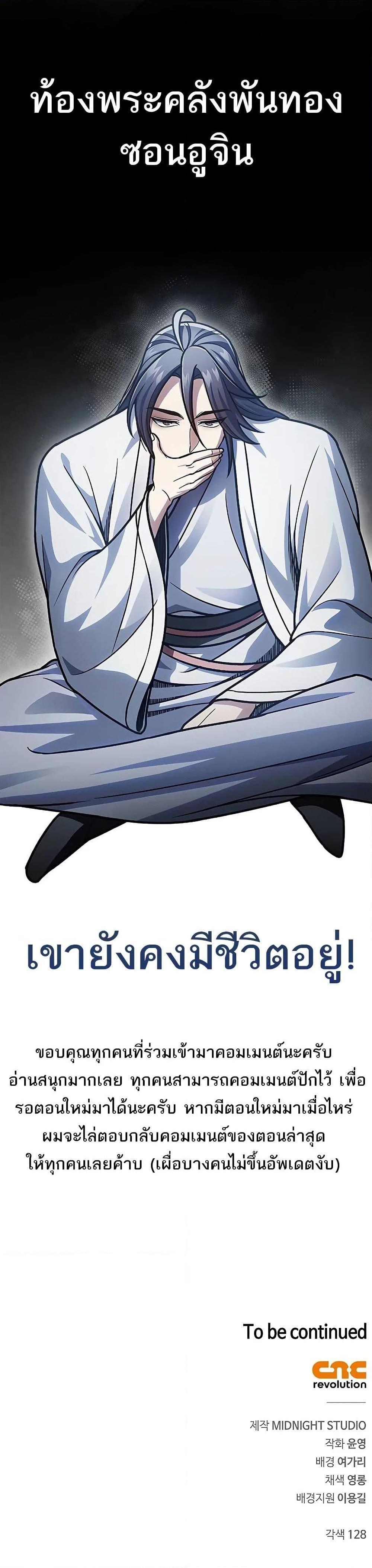 Manga-lc-com อ่านมังงะ อ่านการ์ตูน ออนไลน์ ฟรี Heavenly Grand Archive’s Young Master ตอนที่ 1 2 3 4 5 6 7 8 9 10 11 12 13 14 ฟรี ไม่มีโฆษณา Manga-lc - อ่าน มังงะ อ่าน การ์ตูน ออนไลน์ อ่านมังงะ ฟรี