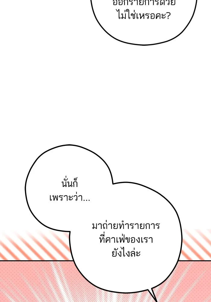 โชคชะตานำพารัก ตอนที่ 108 สีส้ม รูปที่ 28