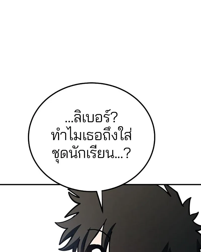 Player ตอนที่ 223 รูปที่ 77