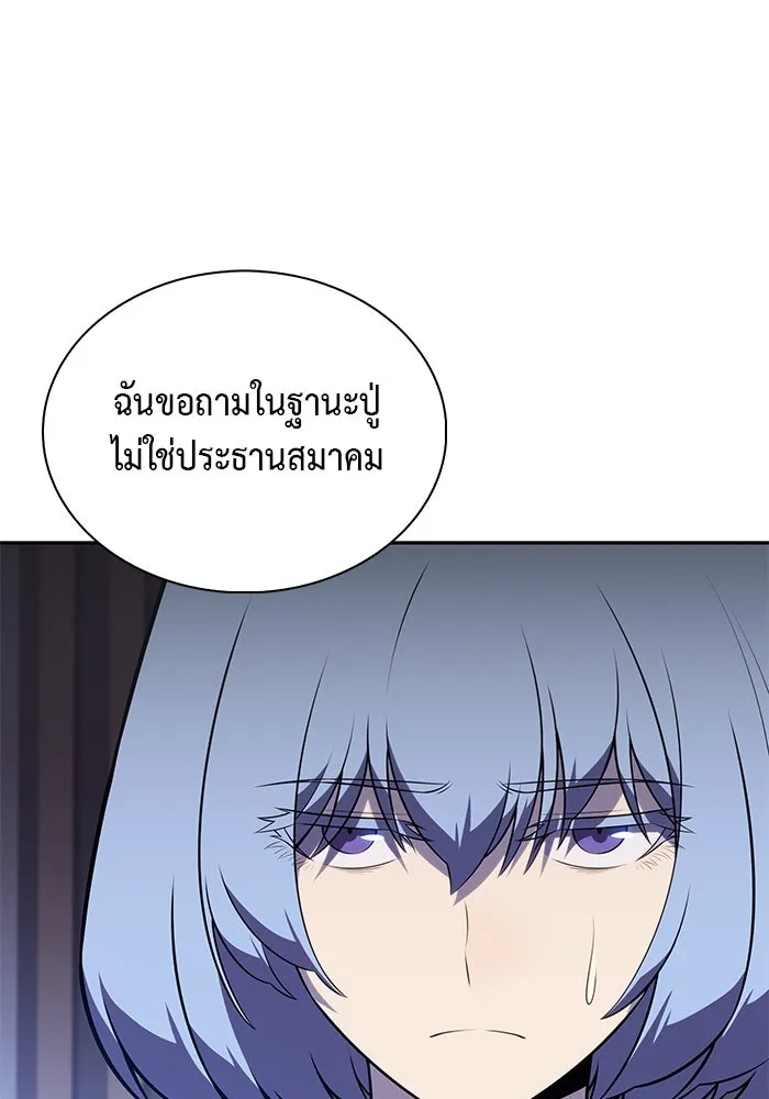 ลูกชายคนเล็กของดยุกคือมือสังหาร ตอนที่ 84 รูปที่ 37