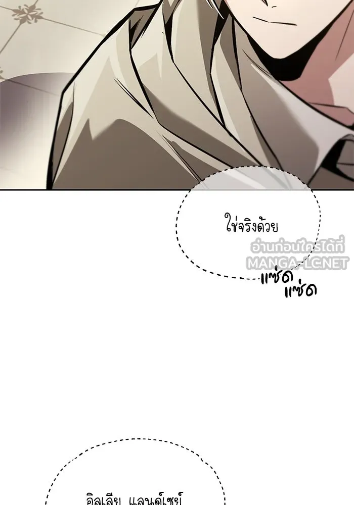 ชีวิตพลิกผันของลอร์ดผู้เกียจคร้าน ตอนที่ 89 ที่ที่สายตาจับจ้อง รูปที่ 48