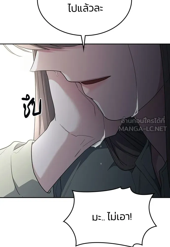 รักแล้วห้ามเลิก ตอนที่ 79 รูปที่ 237