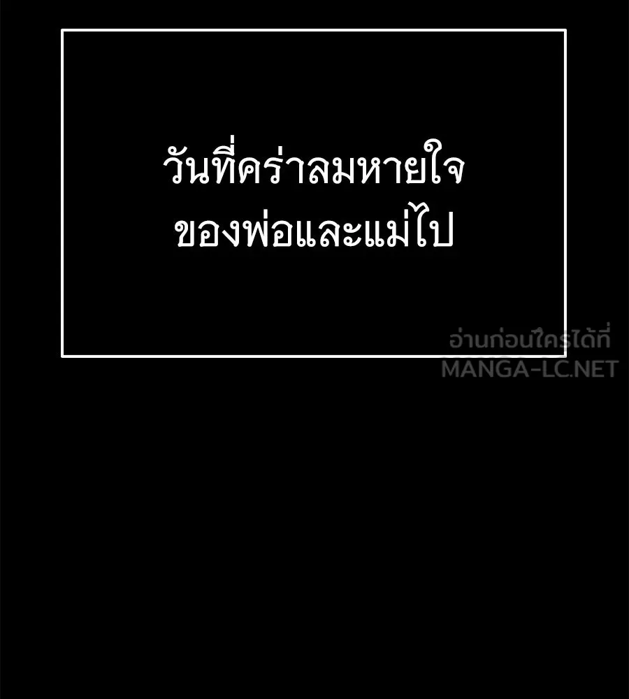 ถึกทนแทงก์แรงก์ C ตอนที่ 47 รูปที่ 33
