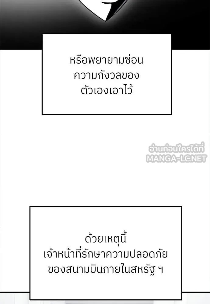 สนามเด็กล่า ตอนที่ 75 รูปที่ 99