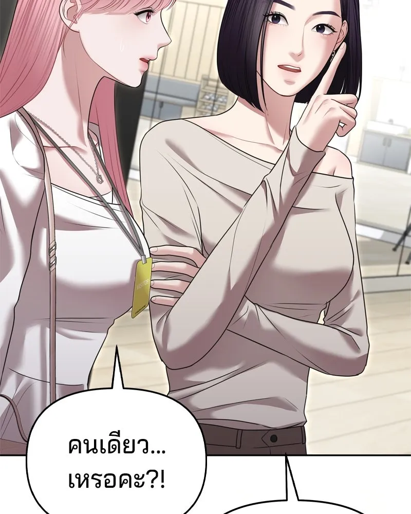 จ้า แม่คนสวย ตอนที่ 11 รูปที่ 52