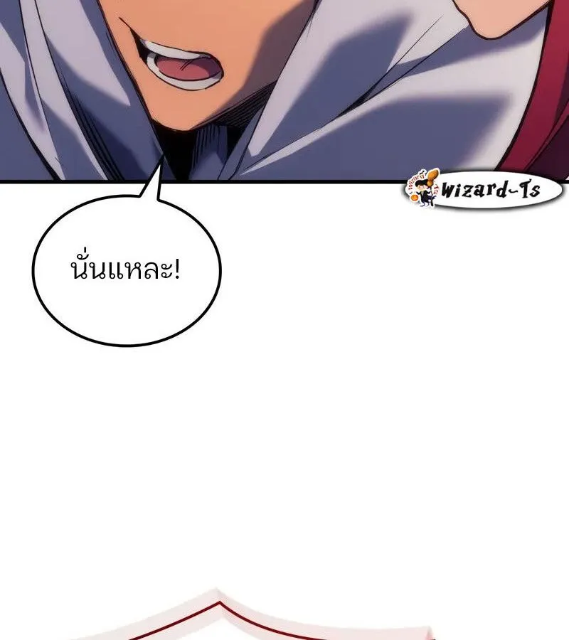 The Indomitable Martial King ตอนที่ ตอนที่ 54 รูปที่ 92