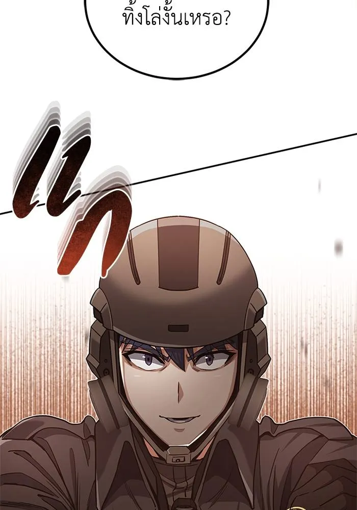 Genius of the Unique ตอนที่ 65 รูปที่ 49