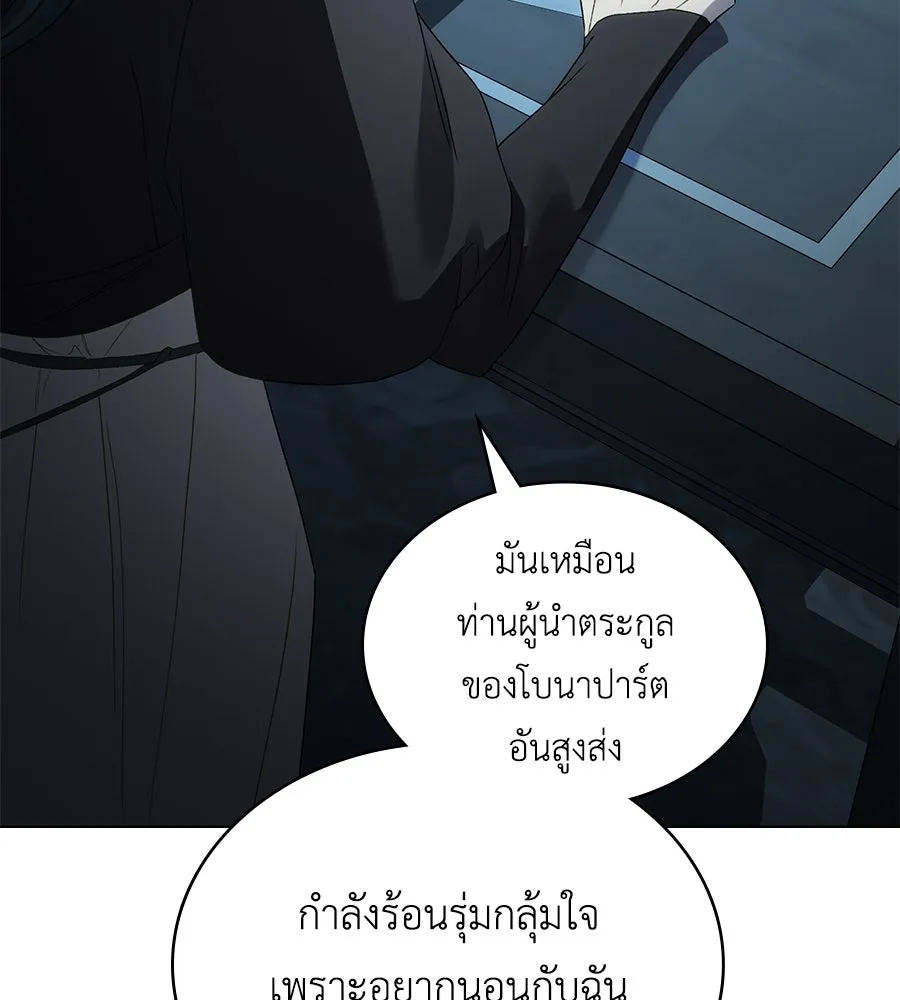 เล่ห์รักชนชั้นสูง ตอนที่ 57 รูปที่ 59