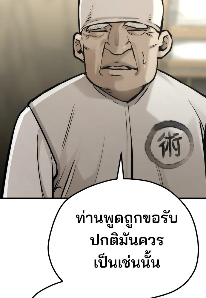 เส้นทางสู่เทพมาร ตอนที่ 92 รูปที่ 215