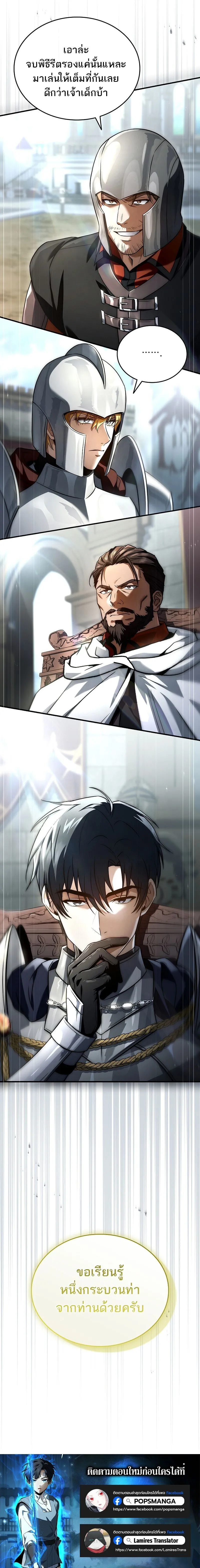 The Third Prince of the Fallen Kingdom has Regressed การหวนค_นของเจ_าชายสามแห_งอาณาจ_กรท_ล_มสลาย ตอนที่ ตอนที่ 32 รูปที่ 13