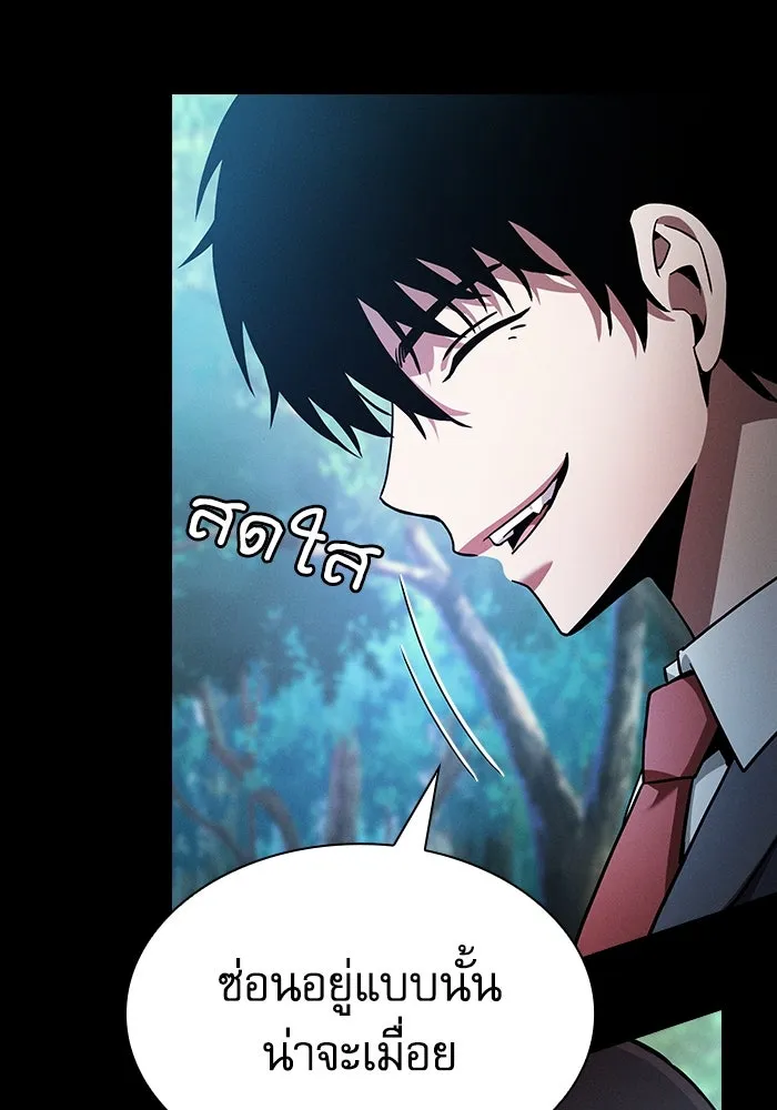 นักดาบอัจฉริยะจากอะคาเดมี ตอนที่ 49 รูปที่ 80