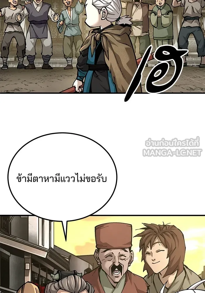 คุณปู่จอมยุทธกับหลานสาวสุดแกร่ง ตอนที่ 103 รูปที่ 99