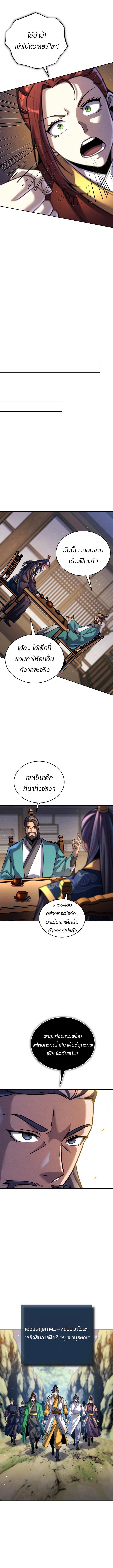 Manga-lc-com อ่านมังงะ อ่านการ์ตูน ออนไลน์ ฟรี The Youngest Disciple of the Murim Alliance Leader ตอนที่ 1 2 3 4 5 6 7 8 9 10 11 12 13 14 ฟรี ไม่มีโฆษณา Manga-lc - อ่าน มังงะ อ่าน การ์ตูน ออนไลน์ อ่านมังงะ ฟรี