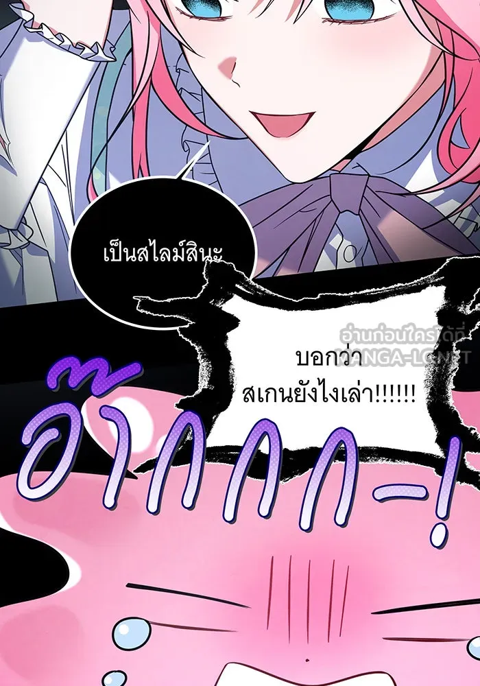 เปลี่ยนบทร้ายให้เป็นบทรัก ตอนที่ 5 รูปที่ 27