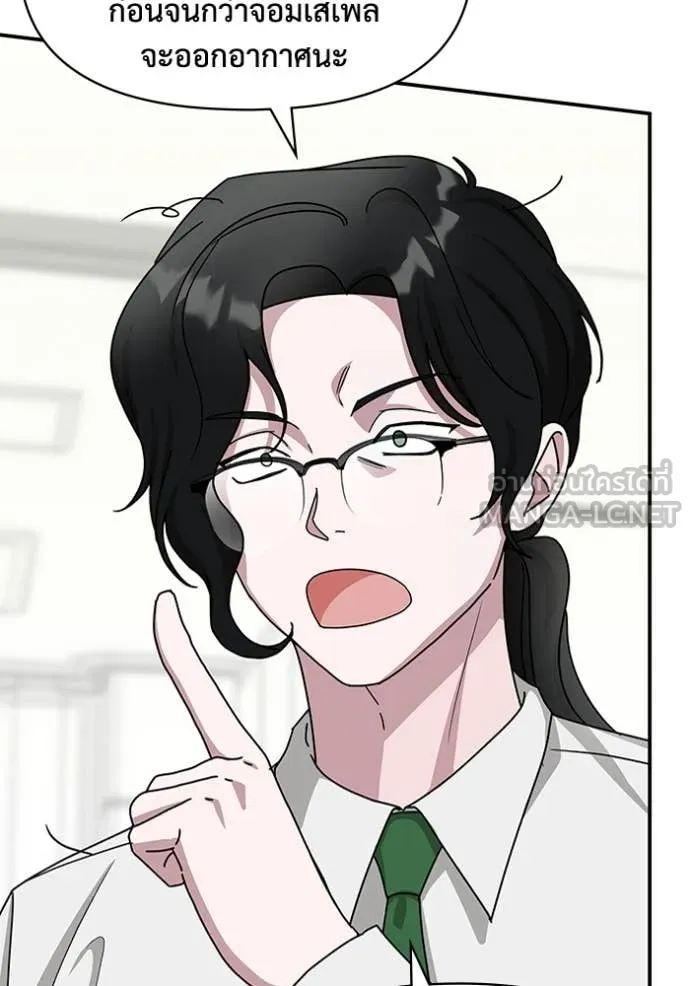 ฉันเนี่ยนะ ตอนที่ 27 รูปที่ 47