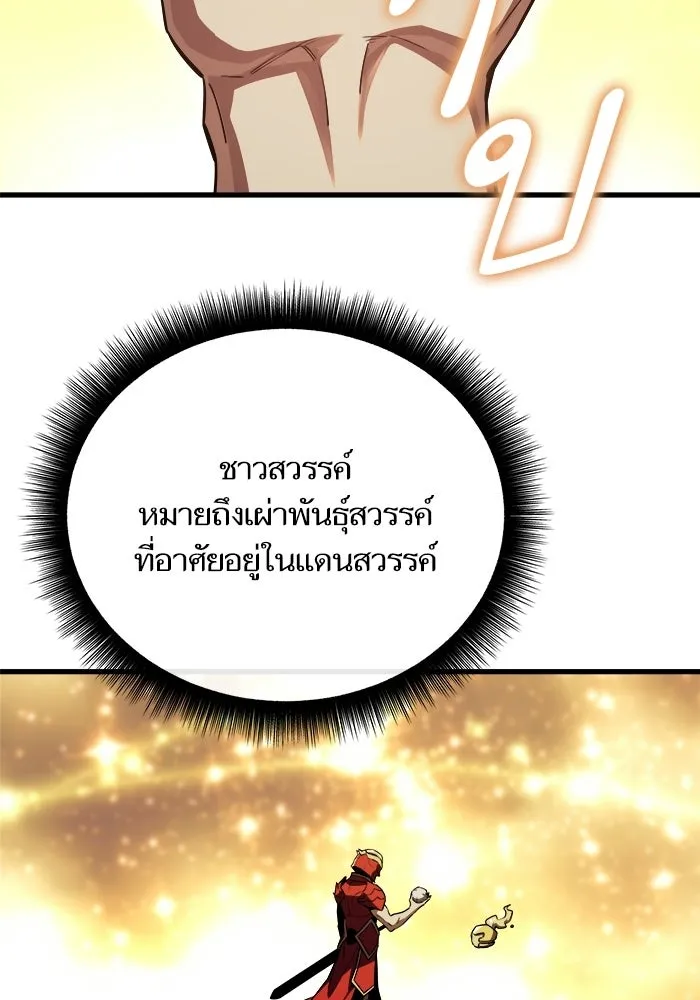 เริ่มเกมพร้อม 13 คุณสมบัติลับ ตอนที่ 15 รูปที่ 11