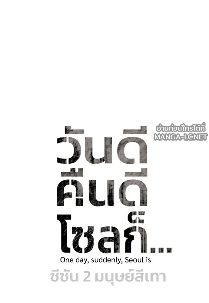 Manga-lc-com อ่านมังงะ อ่านการ์ตูน ออนไลน์ ฟรี วันดีคืนดี โซลก็ ตอนที่ 1 2 3 4 5 6 7 8 9 10 11 12 13 14 ฟรี ไม่มีโฆษณา Manga-lc - อ่าน มังงะ อ่าน การ์ตูน ออนไลน์ อ่านมังงะ ฟรี