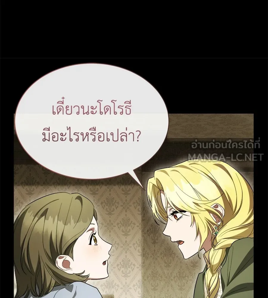 สัญญารักฉบับสุดท้าย ตอนที่ 37 รูปที่ 54