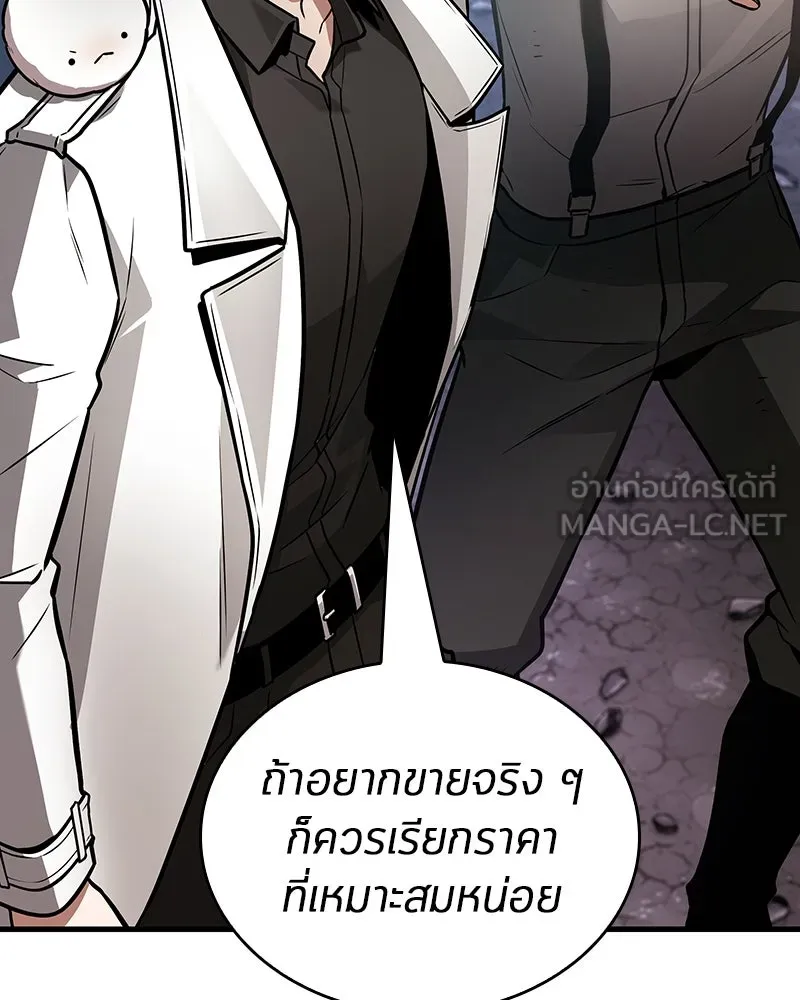 Omniscient Reader อ่านชะตาวันสิ้นโลก ตอนที่ 41 นักปฏิวัติตัวจริง (1) รูปที่ 51