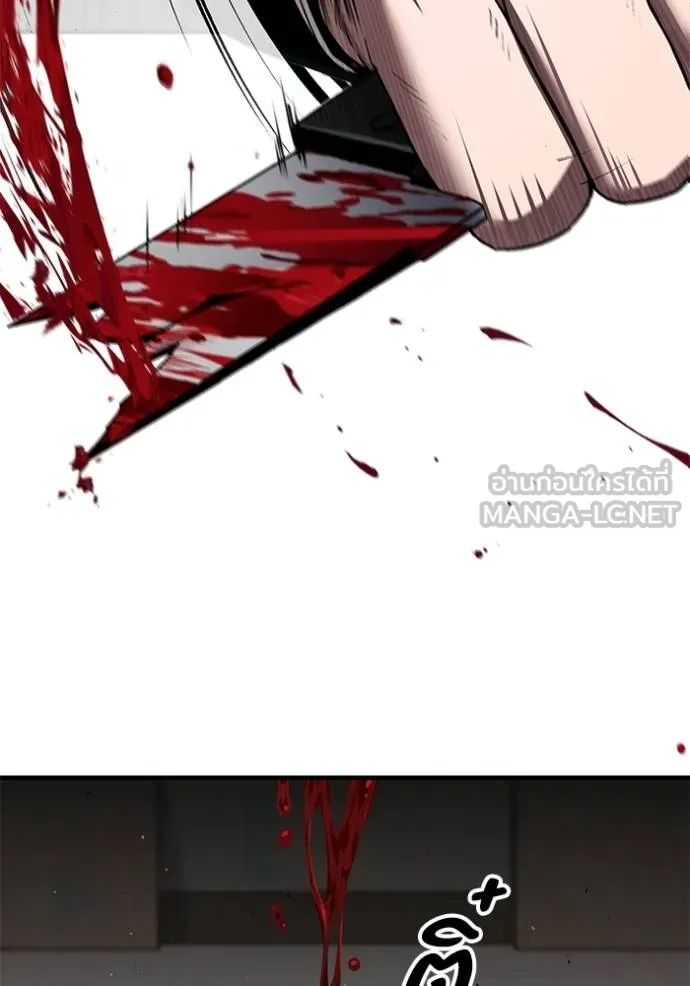 สนิมเชือดเลือดสาด ตอนที่ 27 รูปที่ 164