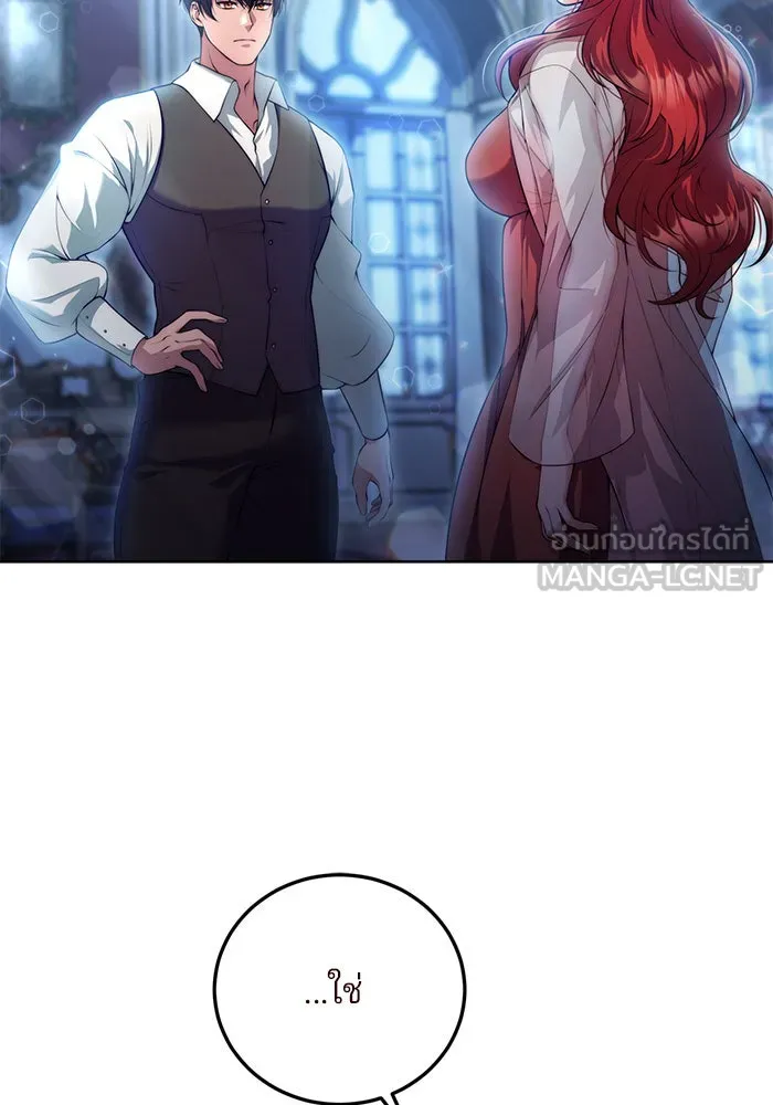 แผนหย่าสามีทรราช ตอนที่ 14 รูปที่ 33