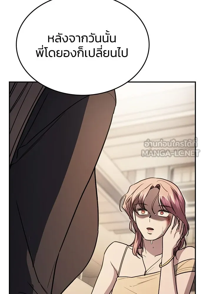 รักแล้วห้ามเลิก ตอนที่ 29 รูปที่ 126