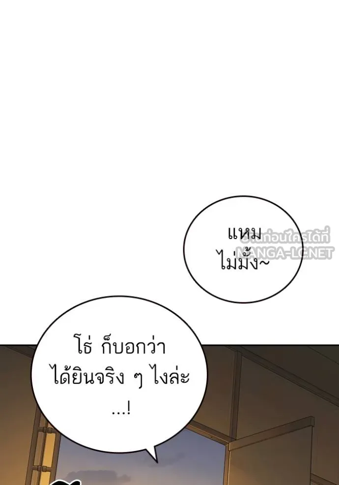 Study Group ตอนที่ 274 รูปที่ 125