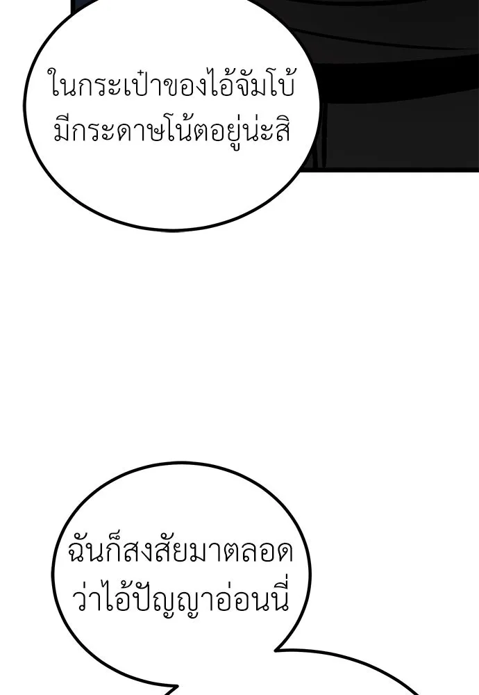 ผู้คุมหมายเลข 0 ตอนที่ 11 รูปที่ 106