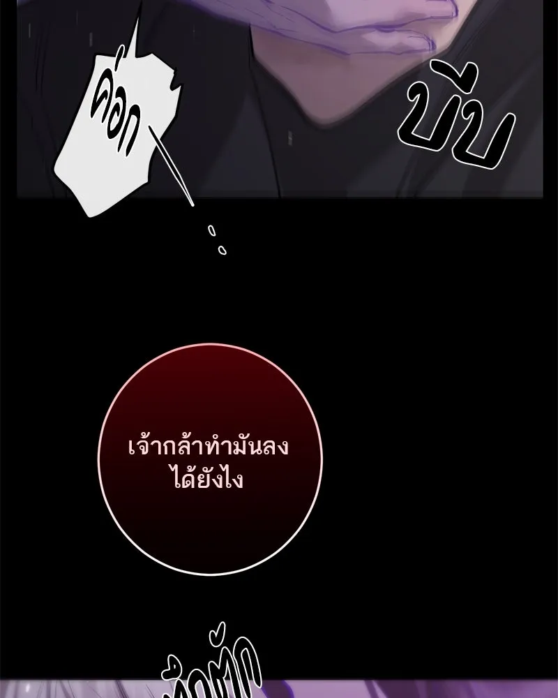 ตำนานเทพธิดาตกสวรรค์ ตอนที่ 87 รูปที่ 23