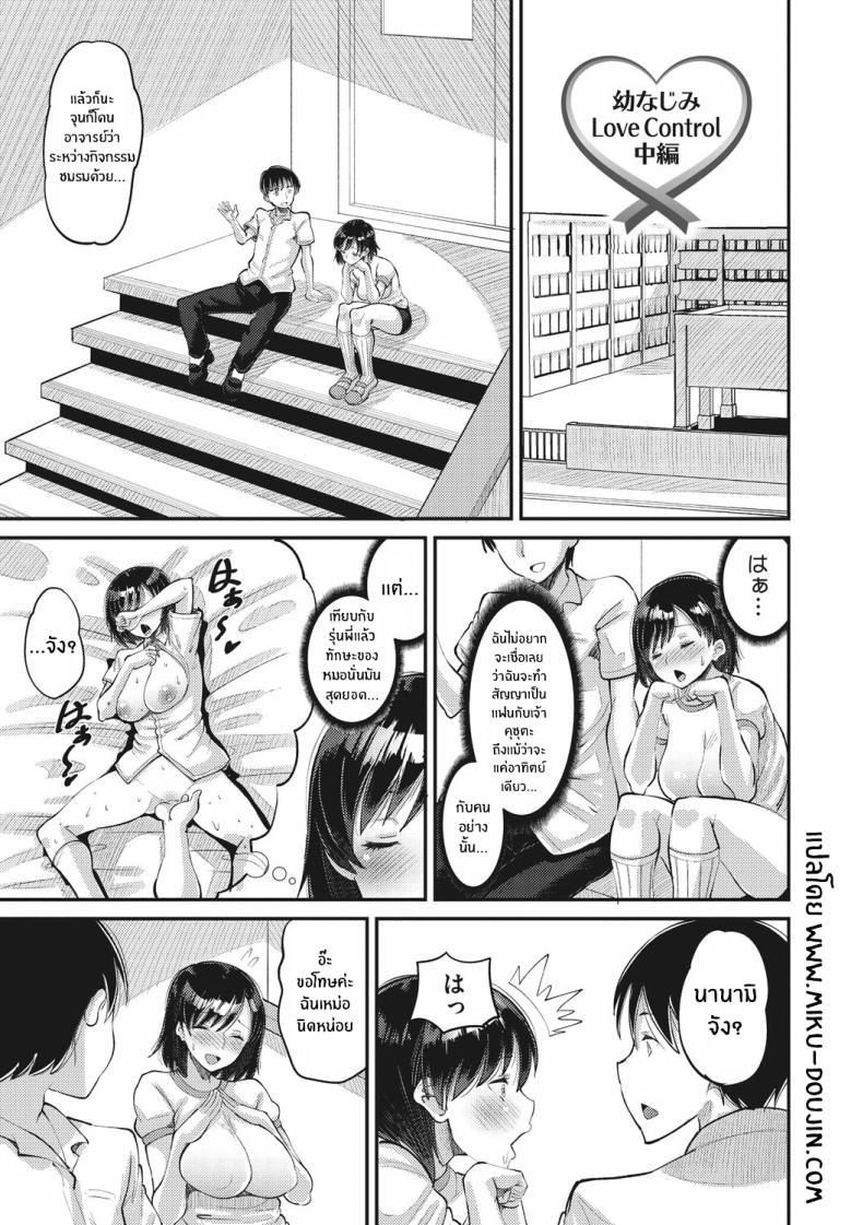 Doujin-Lc- อ่าน โดจิน มังฮวา เกาหลี ญี่ปุ่น จีน แปลไทย รักนี้ต้องได้มาครอง [Norakuro Nero] ตอนที่ 1 2 3 4 5 6 7 8 9 10 11 12 13 14 ฟรี ไม่มีโฆษณา อ่าน โดจิน Manhwa เกาหลี ญี่ปุ่น จีน เรามีครบ คัดมาให้เน้นๆ โดจิน 18+ รับประกันความฟินโดย  Doujin Lc