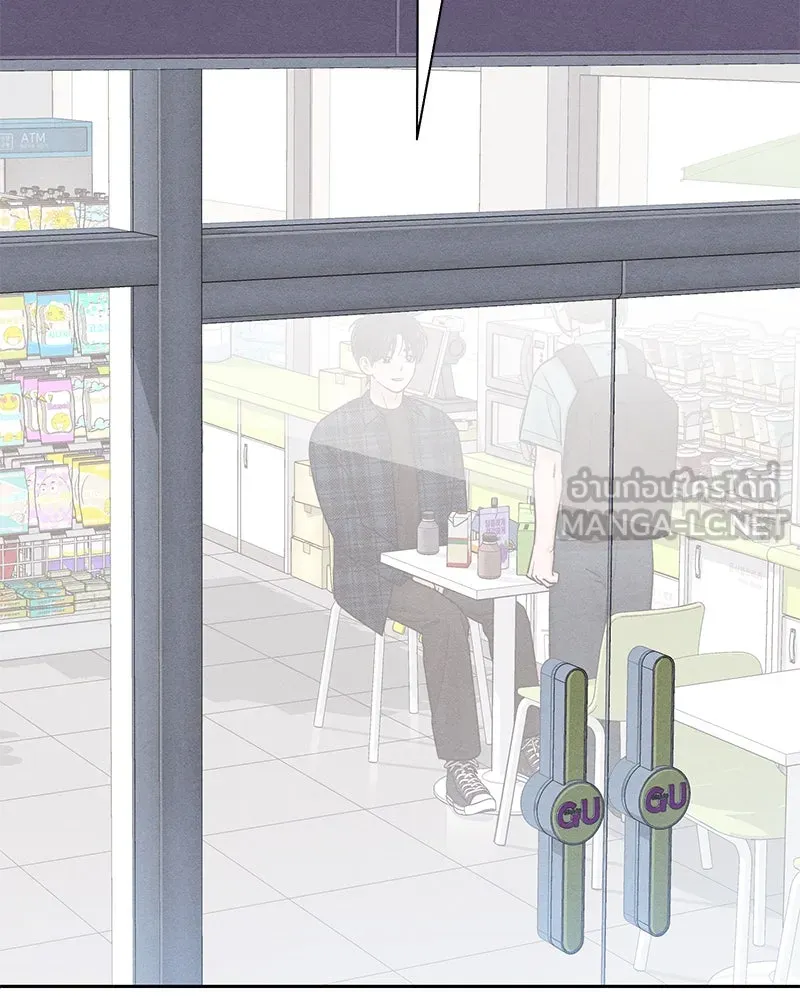 เป็นวัยรุ่นมันเหนื่อย ตอนที่ 66 รูปที่ 51